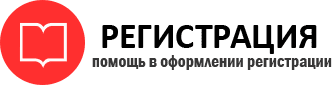 прописка в Реутове id556431